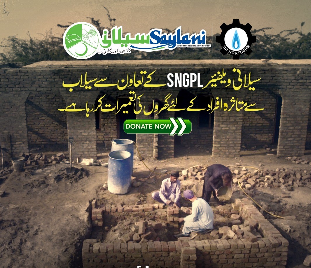SNGPL
