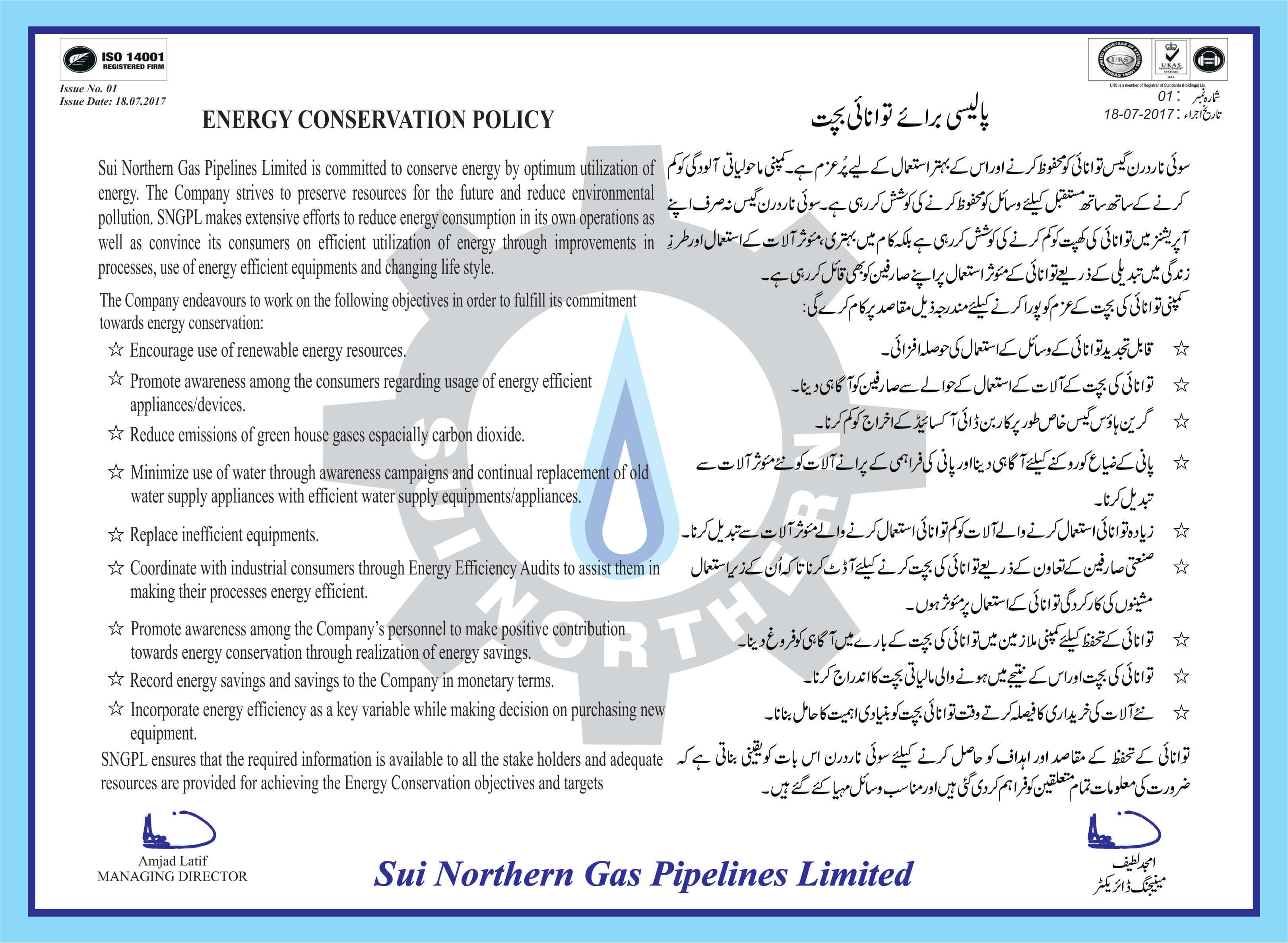 Energy Conservation Policy